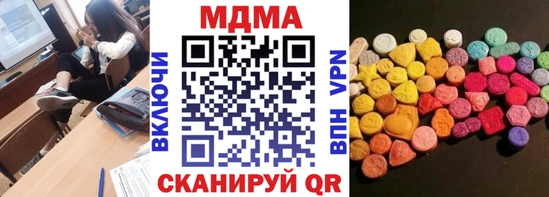 MDMA молли  мориарти наркотические препараты  Малоархангельск 